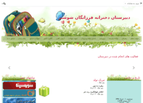 Farzanegan-shooshtar.ir thumbnail