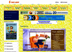 Fast-serf.ru thumbnail