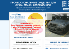 Fastandshine.kiev.ua thumbnail
