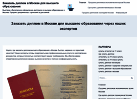 Fastdiploms.com thumbnail