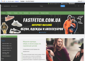 Fastfetch.com.ua thumbnail