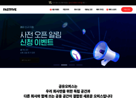 Fastfive.kr thumbnail