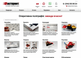 Fastprint.ua thumbnail