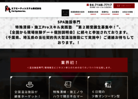 Fat-system.jp thumbnail