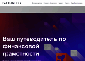 Fatalenergy.com.ru thumbnail