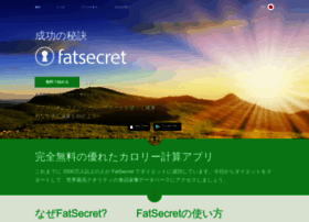 Fatsecret.jp thumbnail