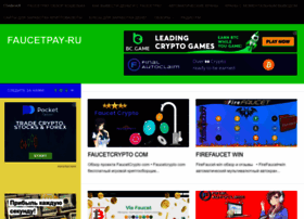 Faucetpayy.ru thumbnail