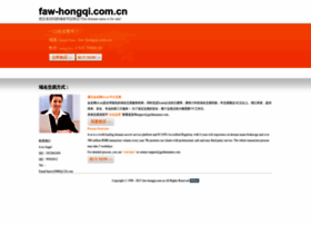 Faw-hongqi.com.cn thumbnail