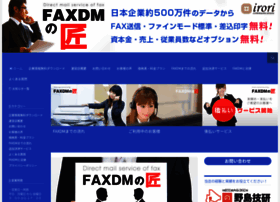 Faxdmt.jp thumbnail