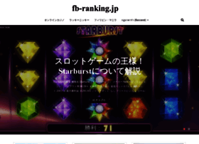 Fb-ranking.jp thumbnail