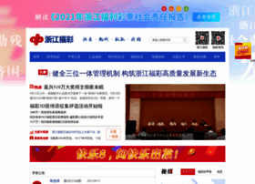 Fc.zjol.com.cn thumbnail