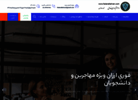 Federaltehran.com thumbnail