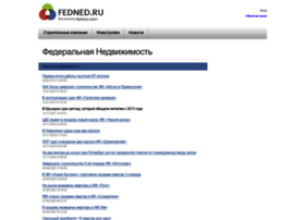 Fedned.ru thumbnail