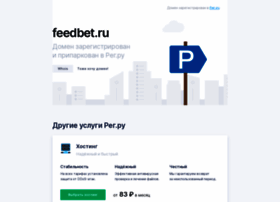 Feedbet.ru thumbnail Feedbet.ru thumbnail