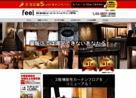 Feelin Jp At Wi オーダーカーテン カーテンは 東京最大級のカーテン専門店feel御徒町店へ