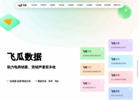 Feigua.cn thumbnail