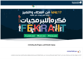 Fekrait.com thumbnail