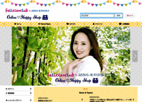 Feliciaclub By Seikomatsuda Com At Wi 松田聖子 Felicia Club By Seiko Matsuda Online Happy Shop オンラインストア