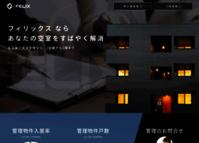 Felix-leasing.jp thumbnail