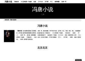 Fengtang.org thumbnail