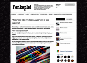 Fenkoplet.ru thumbnail Fenkoplet.ru thumbnail