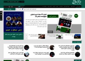 Feraghnews.ir thumbnail