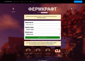 Fermcraft.ru thumbnail