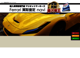 Ferrari-navi.com thumbnail