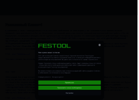Festool.ru thumbnail Festool.ru thumbnail