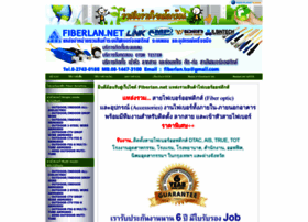 Fiberlan.net thumbnail Fiberlan.net thumbnail