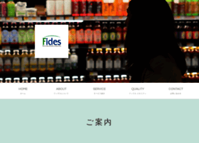 Fides-cd.co.jp thumbnail