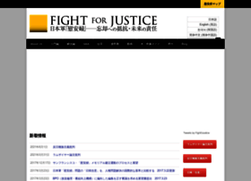 Fightforjustice.info thumbnail