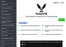 Filegiver.com thumbnail