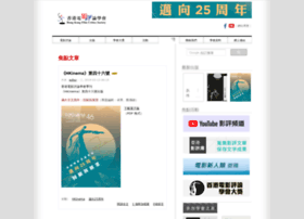 Filmcritics.org.hk thumbnail
