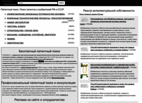 Findpatent.ru thumbnail