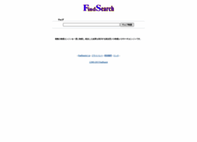 Findsearch.jp thumbnail