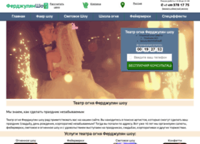 Fire-studio.ru thumbnail Fire-studio.ru thumbnail
