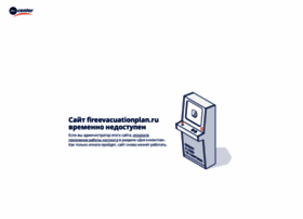 Fireevacuationplan.ru thumbnail