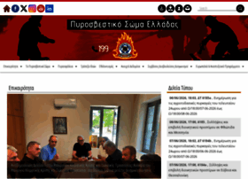 Fireservice.gr thumbnail