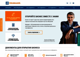 Firmmaker.ru thumbnail