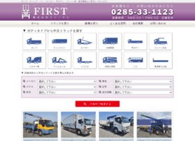 First-truck.jp thumbnail