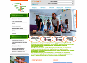 Firstaid72.ru thumbnail Firstaid72.ru thumbnail