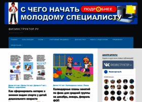 Fizinstruktor.ru thumbnail