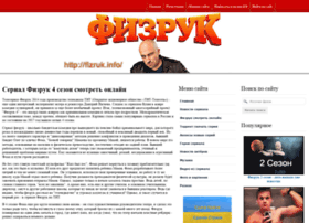 Fizruk.info thumbnail