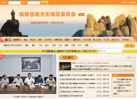 Fjsq.gov.cn thumbnail Fjsq.gov.cn thumbnail