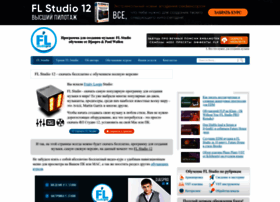 Fl-studiopro.ru thumbnail Fl-studiopro.ru thumbnail