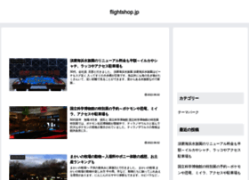 Flightshop.jp thumbnail Flightshop.jp thumbnail