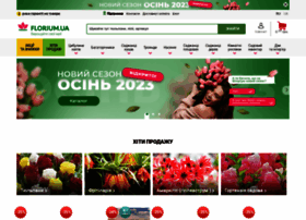 интернет магазин семян в новосибирске