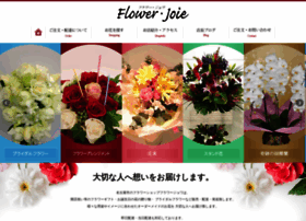 Flower-joie.jp thumbnail