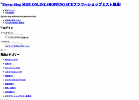 Flower Mist Com At Wi フラワーショップミスト銀座